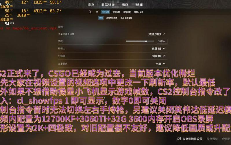cs2右上角显示帧率