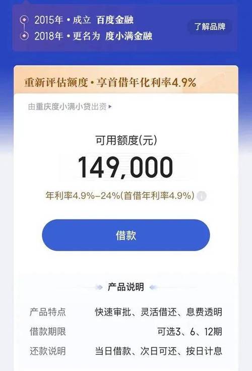 满分贷款利息多少了截图3