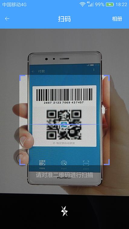 什么软件可以扫付款码收钱
