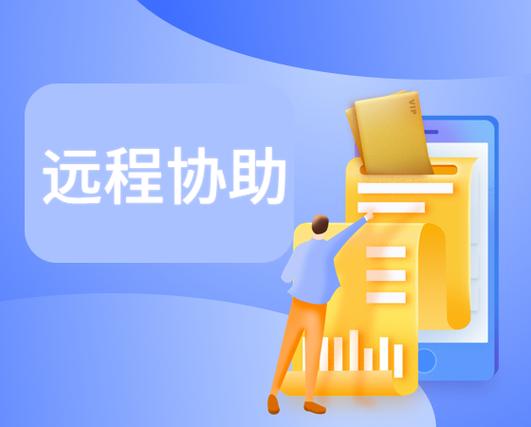 线上考试不怕远程协助吗