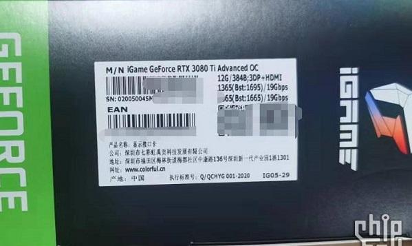 七彩虹显卡sn码查询官网入口