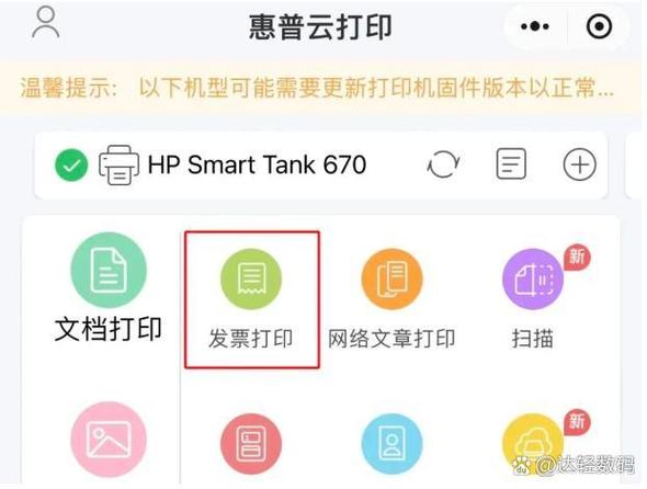 惠普官网打印机