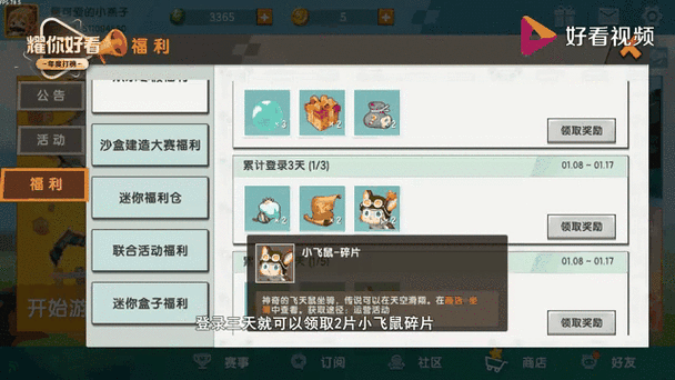 迷你世界小飞鼠怎么获得