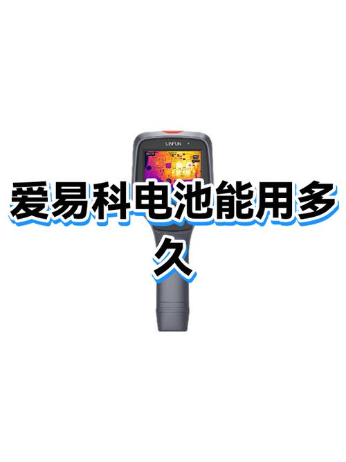投影手机电池能用多久