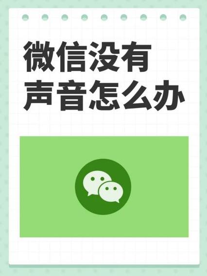 nova14pro微信没有铃声