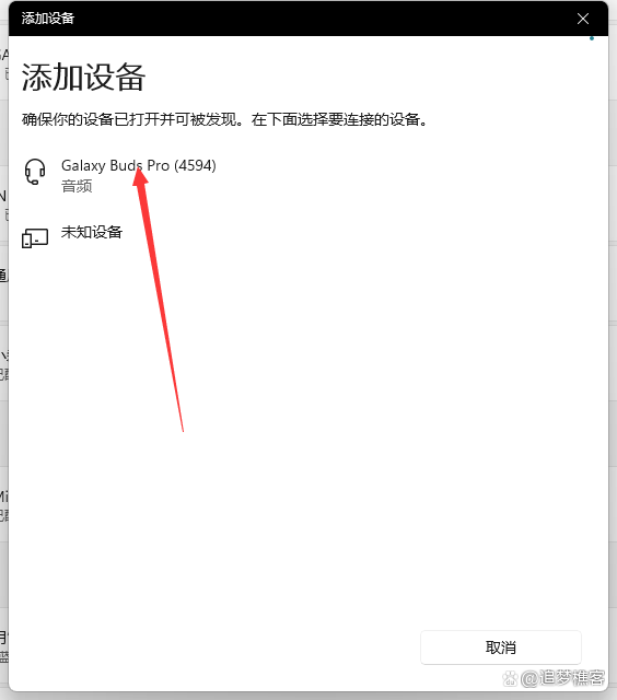 联想电脑怎么连接蓝牙耳机提示无法连接