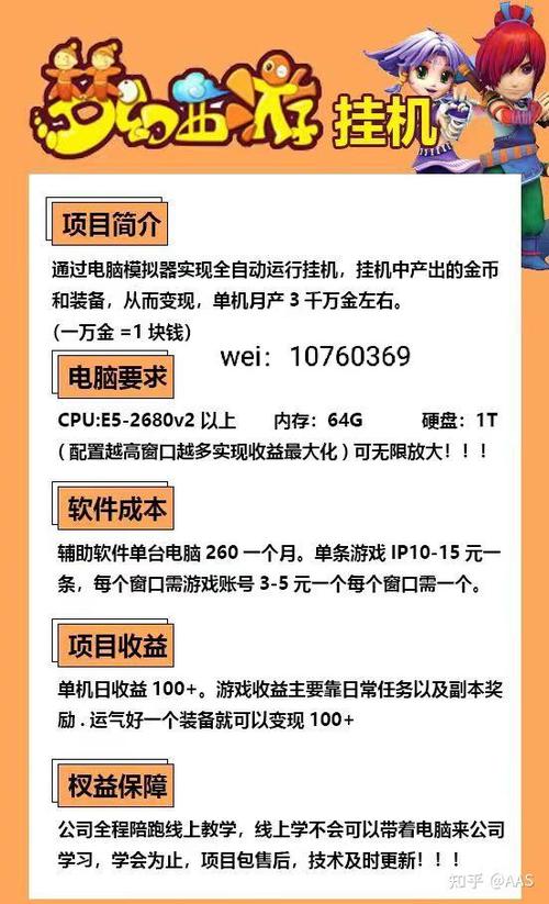 梦幻西游手游离线挂机怎么挂