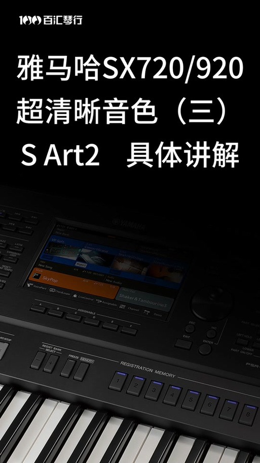SX920麦克风声音小解决方法及解决方案