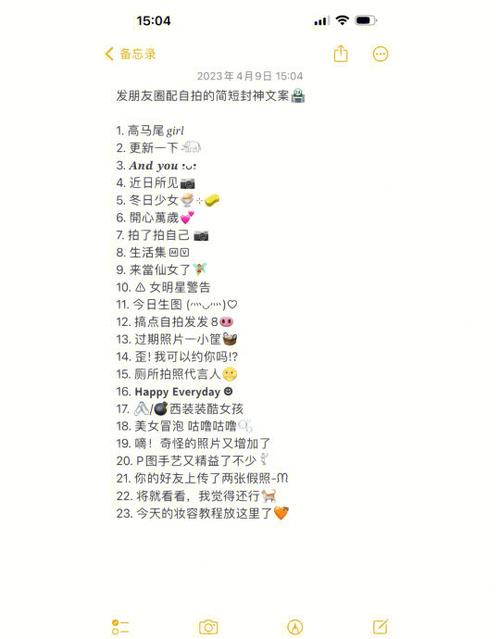 发自拍不尴尬的文案