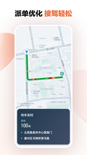 滴滴司机端旧版本怎么下载