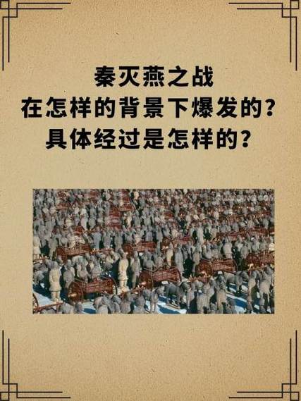 燕国公子职的妈是谁