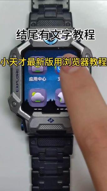 小天才z6小度怎么开启