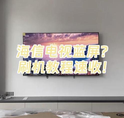 海信电视蓝屏的解决方法视频教程