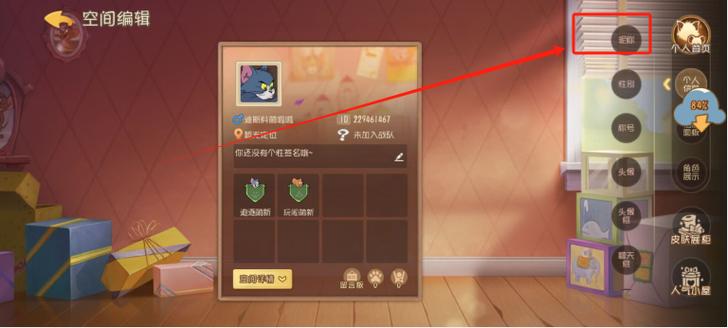 猫和老鼠华为渠道服怎么切换账号