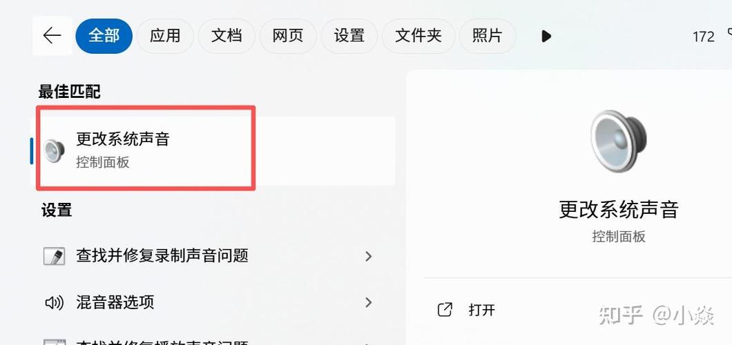 电脑耳机有声音音响没声音截图3