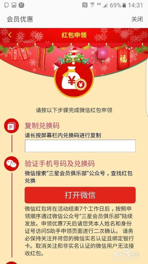 三星应用商店app官方版赚红包版截图3