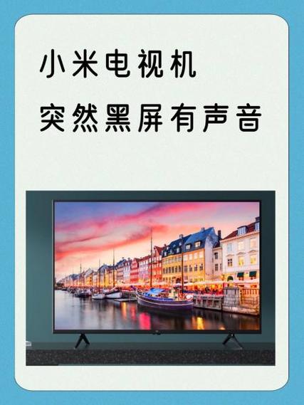 电视声音自动变大是什么问题
