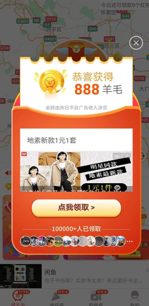 羊毛社手机版截图1