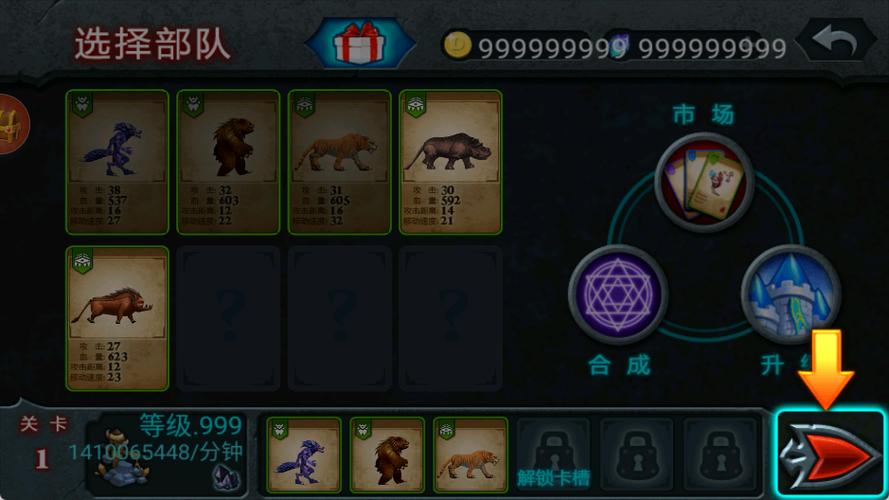 兽王争霸无限金币内购版