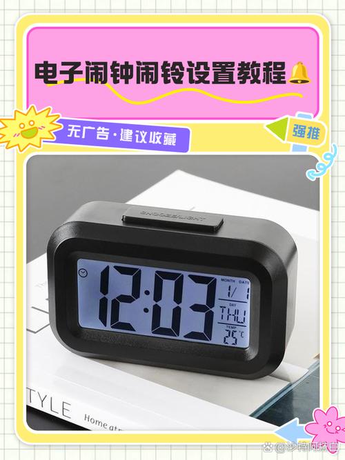 闹铃闹钟 怎么设置闹铃