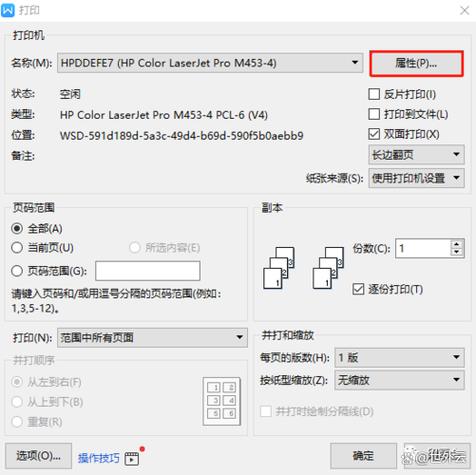 打印机处于未联机状态怎么办
