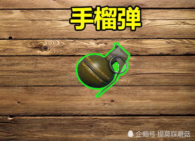 绝地求生手雷怎么扔远