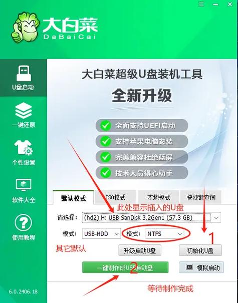 pe纯净版制作u盘启动工具