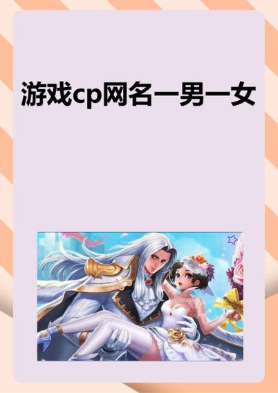 正确处理游戏cp分手