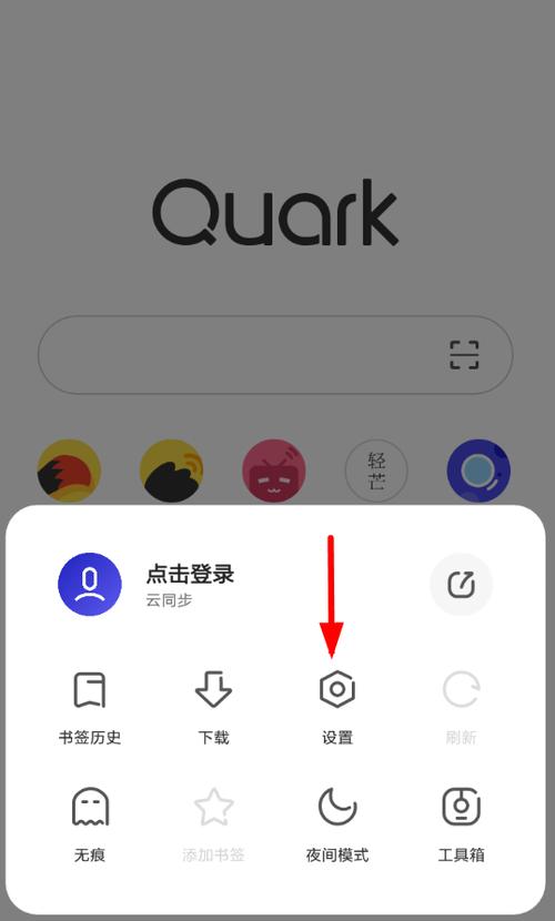 夸克阅读模式