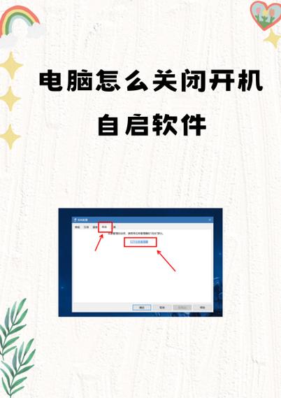笔记本怎样关闭开机自启项