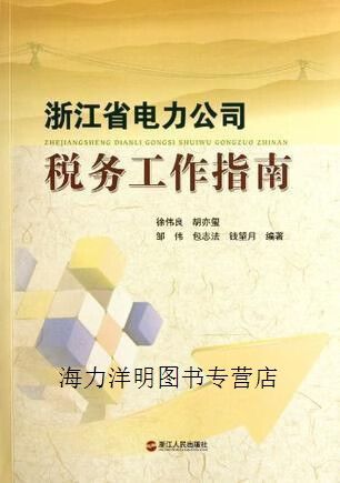 浙江税务app官下载