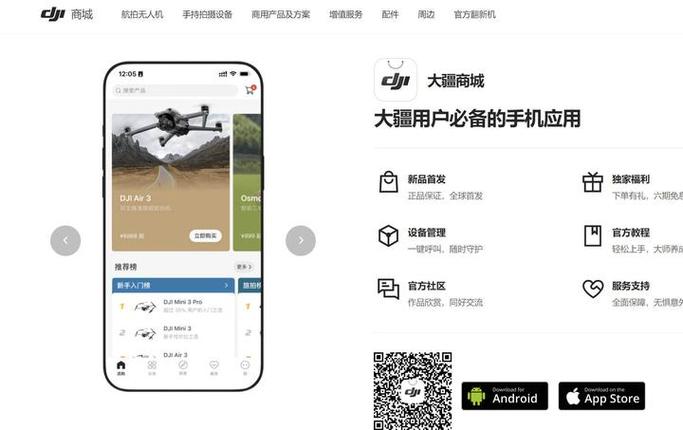 大疆air2用什么app