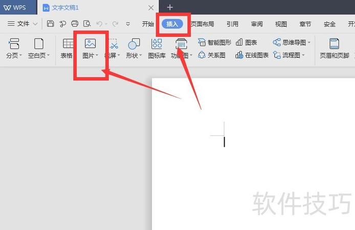WPS去除文档侧边线简单步骤