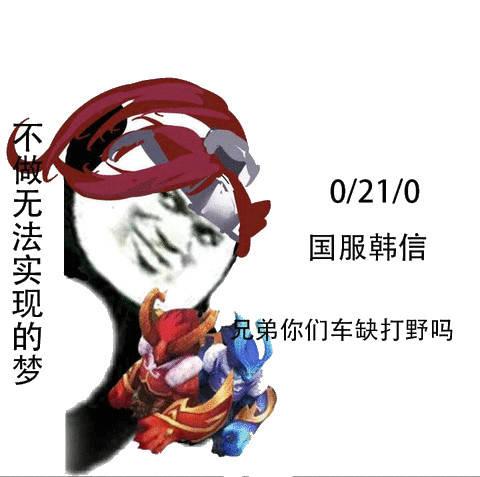 王者荣耀韩信表情包