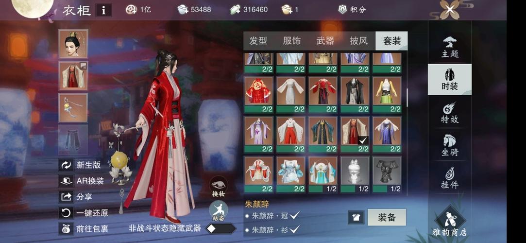 一梦江湖赚钱之月入千万计划截图1