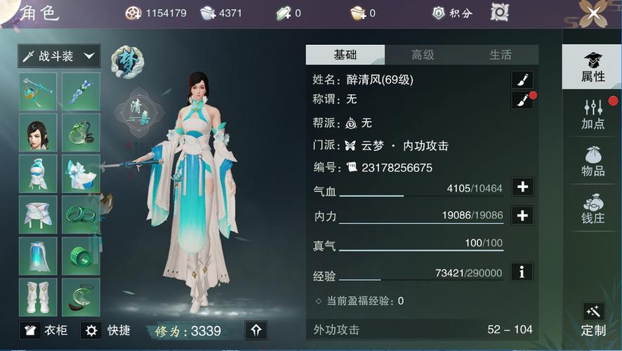 一梦江湖赚钱之月入千万计划截图3