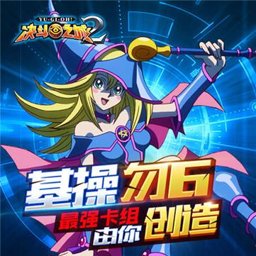 决斗之城2官方版下载