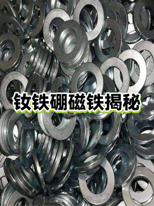 强磁铁多少钱一吨