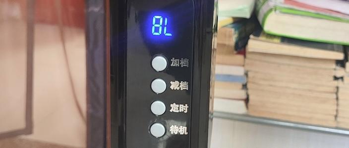 风扇led灯关闭