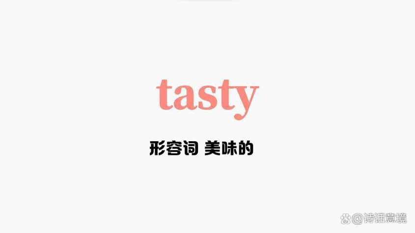 st tay可以组成什么单词