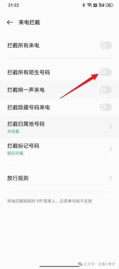 oppo手机怎样设置无法接通