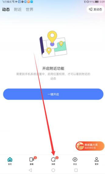 我要找回原来陌陌的账号