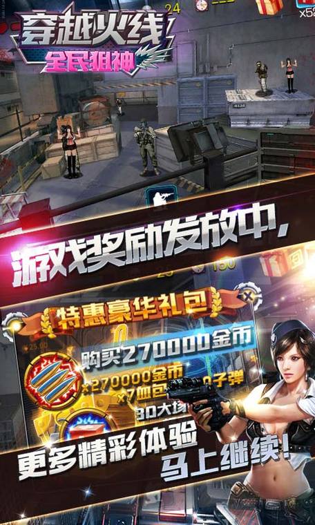 穿越火线几岁可以无限玩