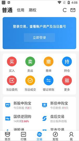 长江e号手机证券官方下载截图3