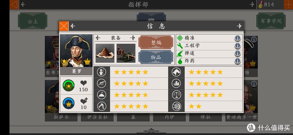 欧陆战争4修改吧