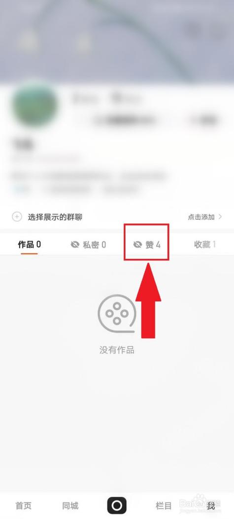 快手里送过礼物的在点赞里怎么删除