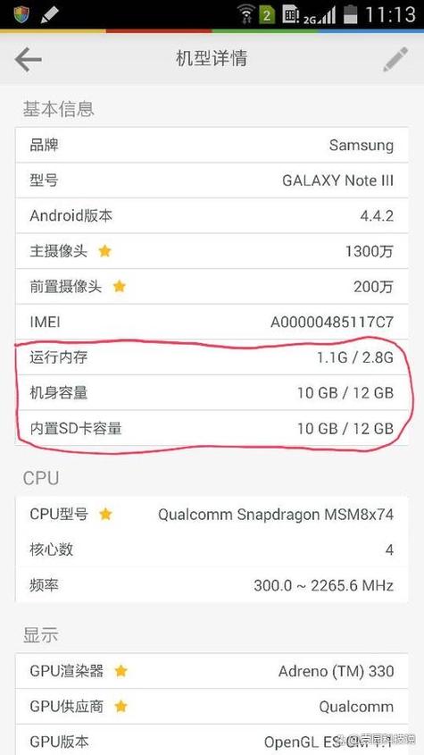 16g内存够用吗截图1