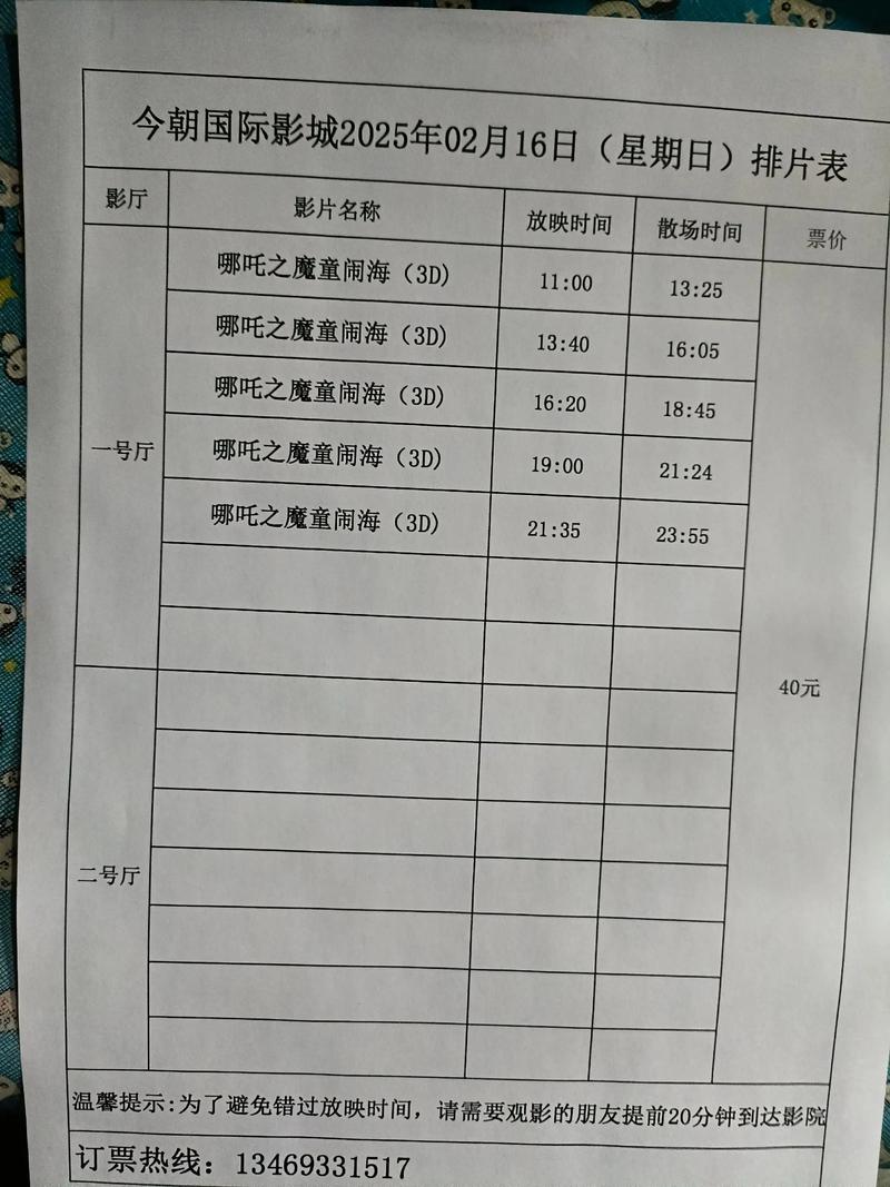 西固虹盛影院今日影讯