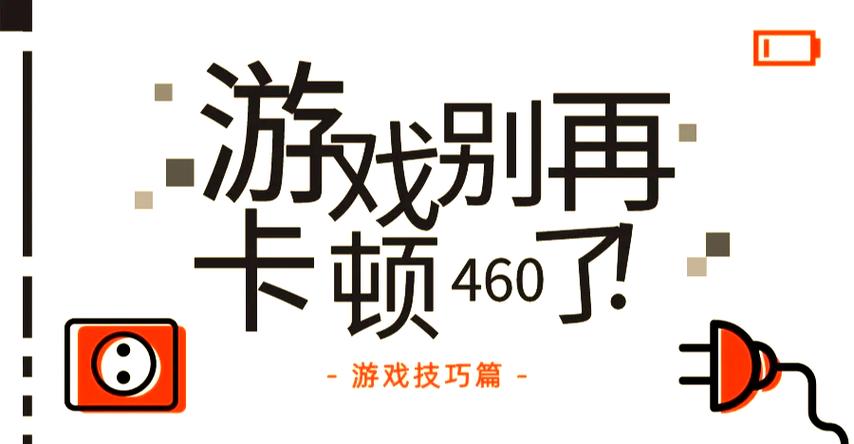 打王者网络卡顿怎么解决
