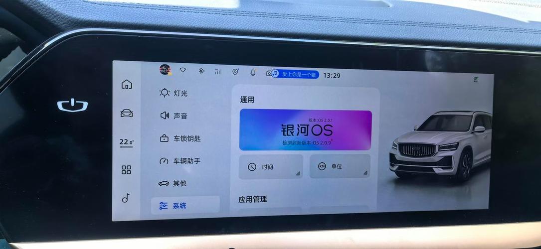 吉利车机官网升级